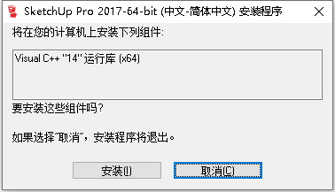 草图大师Sketchup Pro 2017 v17.2.2 64位简体中文版安装教程