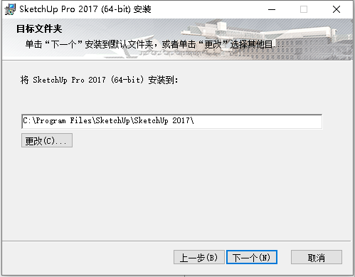 草图大师Sketchup Pro 2017 v17.2.2 64位简体中文版安装教程