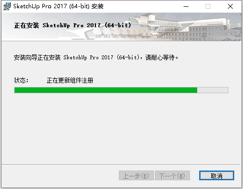 草图大师Sketchup Pro 2017 v17.2.2 64位简体中文版安装教程