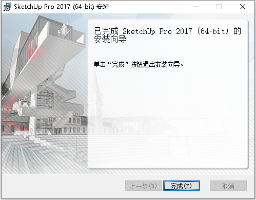 草图大师Sketchup Pro 2017 v17.2.2 64位简体中文版安装教程