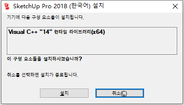草图大师Sketchup Pro 2018 v18.0.16975 64位朝鲜语版安装教程