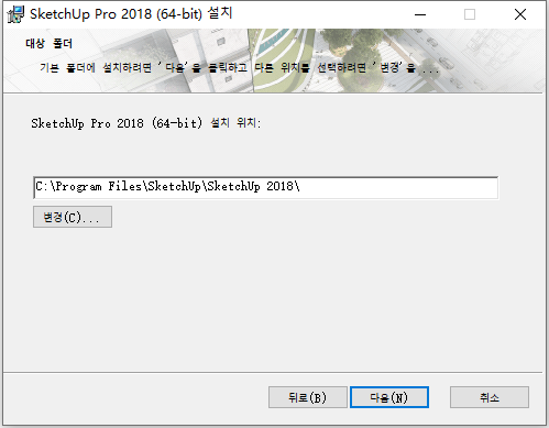 草图大师Sketchup Pro 2018 v18.0.16975 64位朝鲜语版安装教程