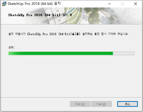 草图大师Sketchup Pro 2018 v18.0.16975 64位朝鲜语版安装教程