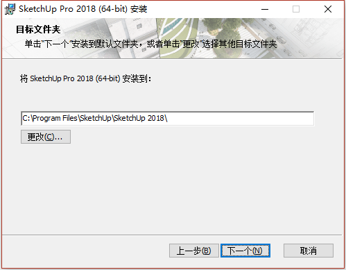 草图大师Sketchup Pro 2018 v18.0.16975 64位简体中文版安装教程