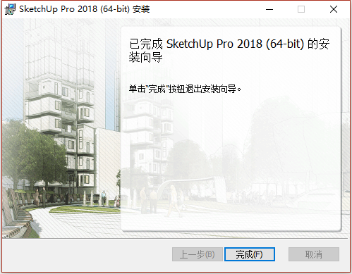 草图大师Sketchup Pro 2018 v18.0.16975 64位简体中文版安装教程