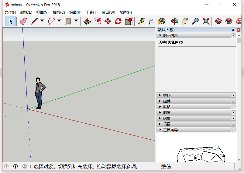 草图大师Sketchup Pro 2018 v18.0.16975 64位简体中文版安装教程