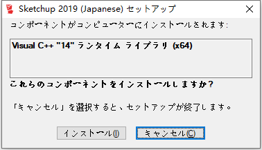 草图大师Sketchup Pro 2019 v19.3.253 64位日本语版安装教程