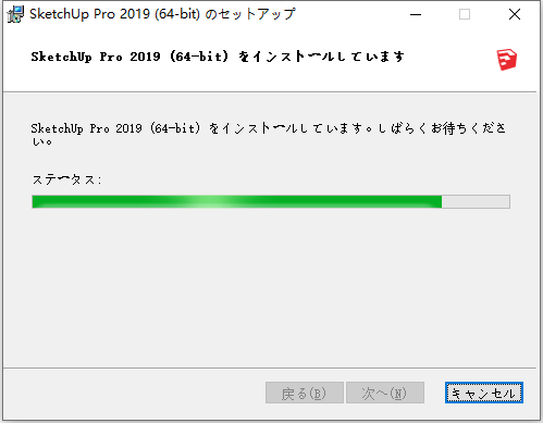 草图大师Sketchup Pro 2019 v19.3.253 64位日本语版安装教程
