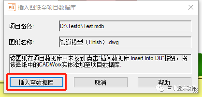 【每周微课】利用外部数据库快速修改CADWorx模型的属性