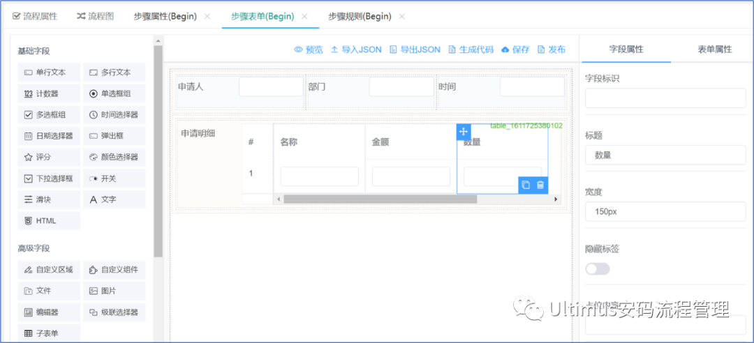 复杂流程开发六步走