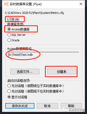 【每周微课】利用外部数据库快速修改CADWorx模型的属性