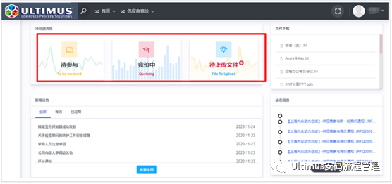 采购在线竞价系统(Online Bidding)