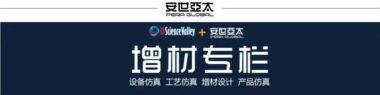 DfAM专栏 |NASA《航天技术路线图与优先发展技术》——把增材制造和创新设计列为优先发展技术