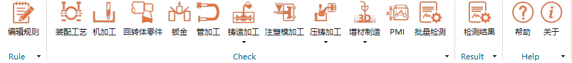 天喻可制造性分析系统InteDFM介绍