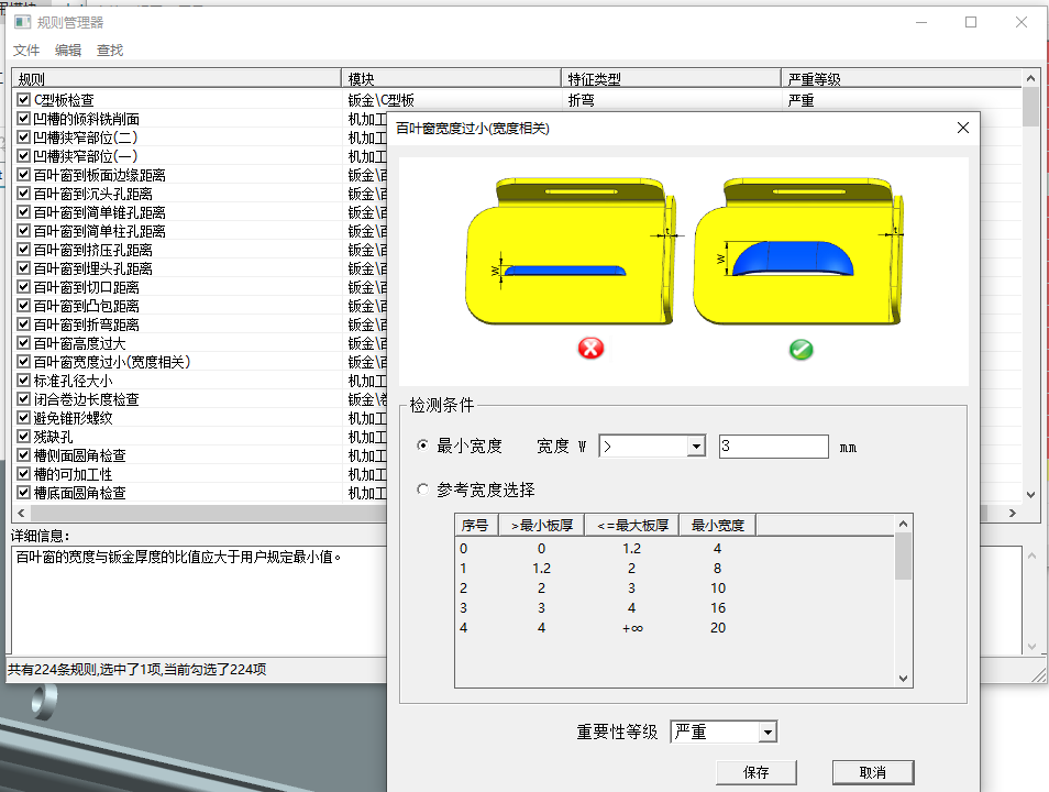 天喻可制造性分析系统InteDFM介绍