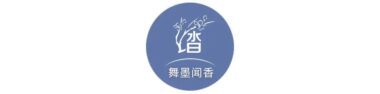 卡脖子还是噎死的？