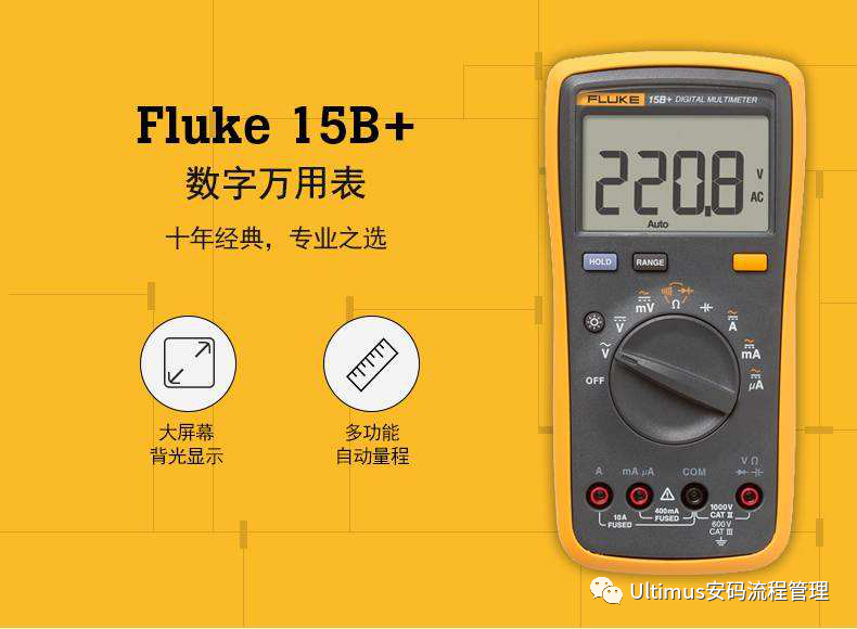 Ultimus 续签Fluke福禄克BPM年度维保服务