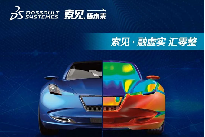 快来看！达索系统SIMULIA合集融合多种类型解决方案，专业讲师高效指导，更多精彩等你探索