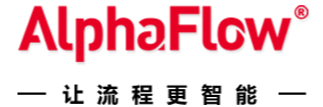 AlphaFlow iPaaS 流程集成平台