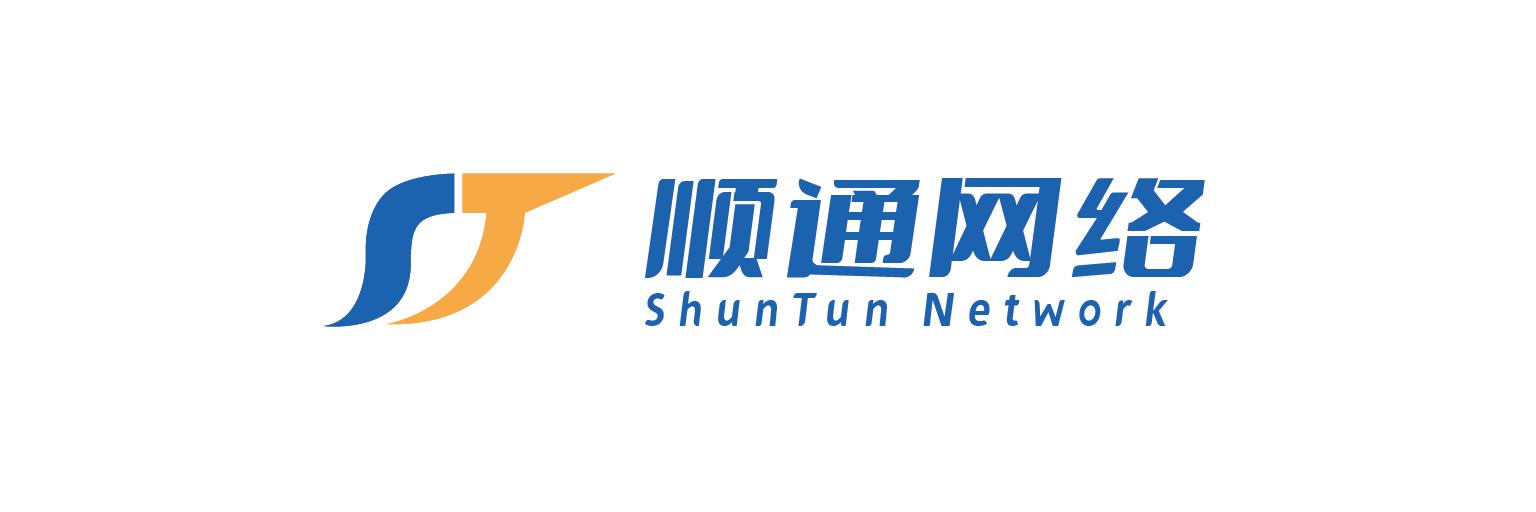 顺通海关查验预约综合管理系统