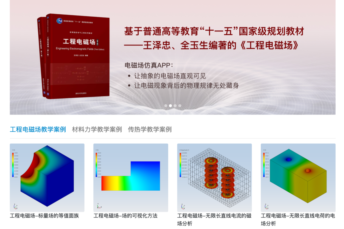工业APP进课堂，摆脱工业软件“卡脖子”从大学抓起！