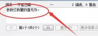 Revit阵列数量不小于2的解决方法