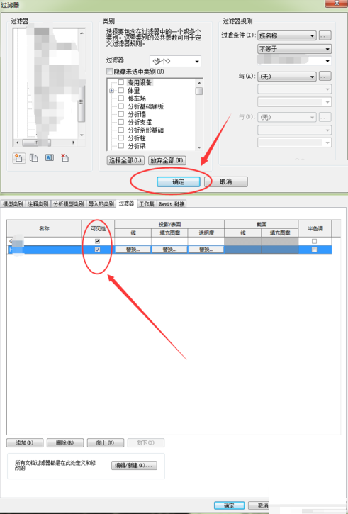 Revit绘制模型时不显示的详细处理方法截图