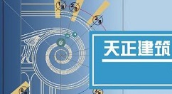天正建筑2014将线段按照距离等分的操作步骤