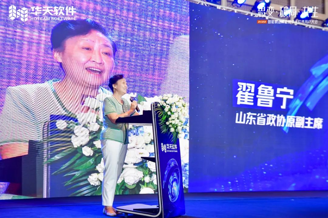 创新驱动制造,同行美好未来!“思变·破局·共生—2022智能制造峰会及华天软件用户大会”圆满召开