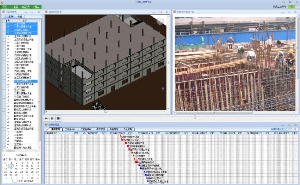 常用国产BIM建模设计软件有哪些?