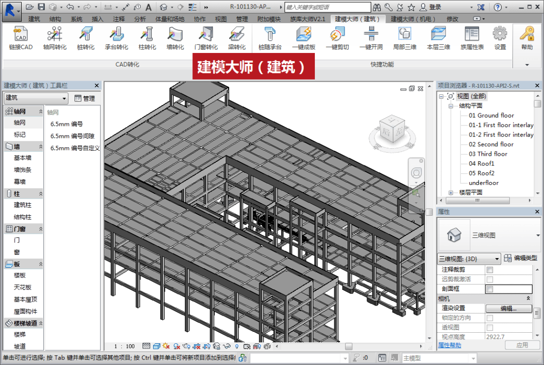 常用国产BIM建模设计软件有哪些?