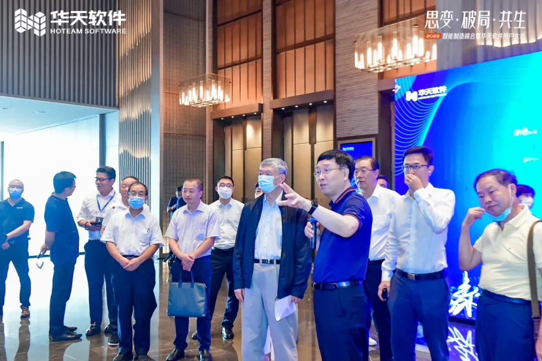 创新驱动制造,同行美好未来!“思变·破局·共生—2022智能制造峰会及华天软件用户大会”圆满召开