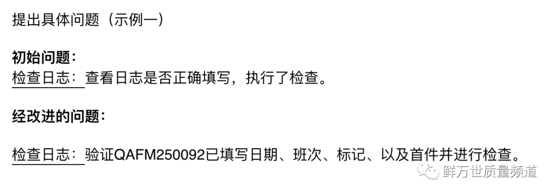 分层审核是一种“过程审核”吗?