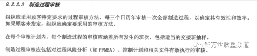 分层审核是一种“过程审核”吗?