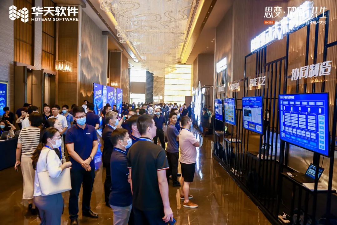 创新驱动制造,同行美好未来!“思变·破局·共生—2022智能制造峰会及华天软件用户大会”圆满召开
