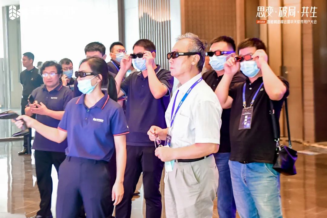 创新驱动制造,同行美好未来!“思变·破局·共生—2022智能制造峰会及华天软件用户大会”圆满召开