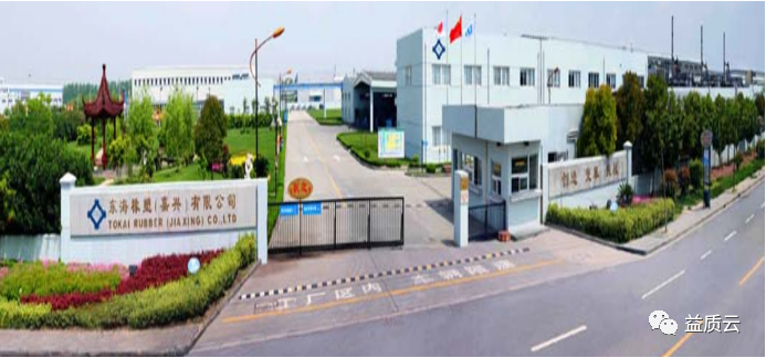 【喜讯】益吉科技再度携手签约东海橡塑(嘉兴)有限公司数字化质量管理之“E-FMEA”软件!