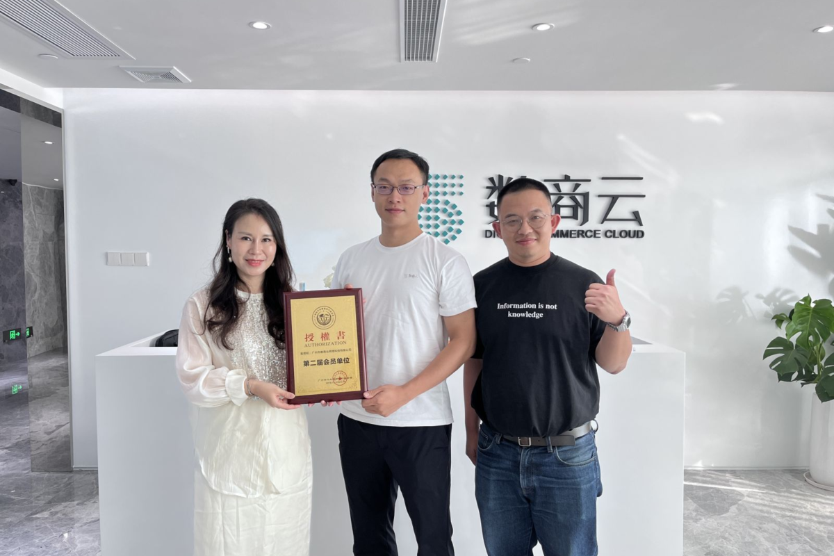 数商云企业动态丨广州市汽车零部件行业协会领导一行莅临数商云指导交流