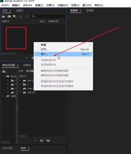 Audition做出锡罐电话效果的详细方法截图