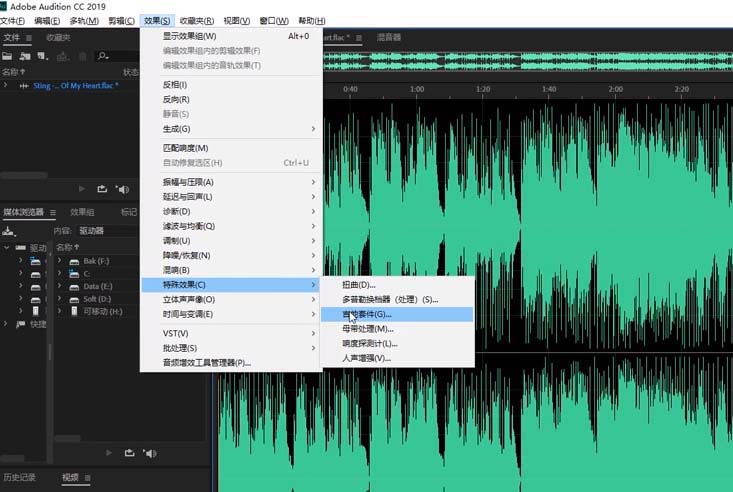 Audition做出锡罐电话效果的详细方法截图