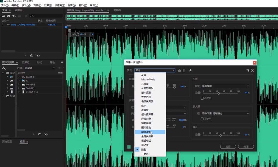 Audition做出锡罐电话效果的详细方法截图