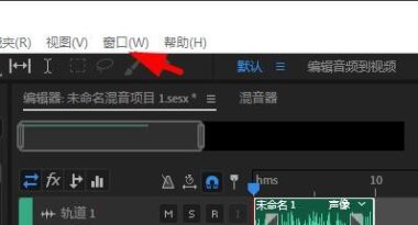 Audition如何制作对话效果的音频？Audition制作对话效果的音频方法步骤