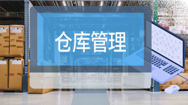 wms系统的好处都有哪些？