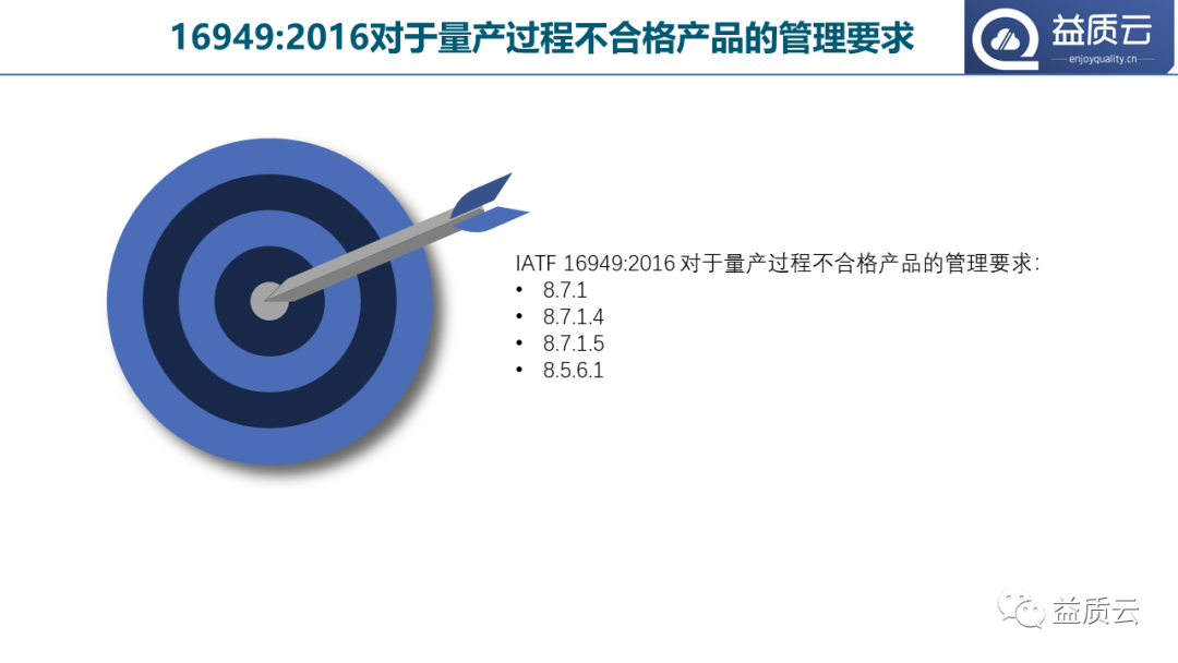 【PPT】8D问题解决法与FMEA的关系!