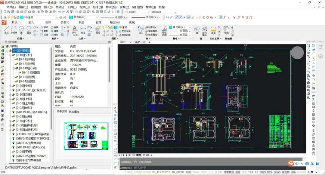 专业级机械设计CAD工作站的选择 | Precision 3660工作站