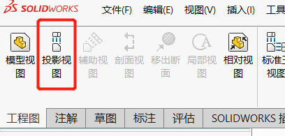 SOLIDWORKS使用小TIPS-创建预定义视图模板的方法