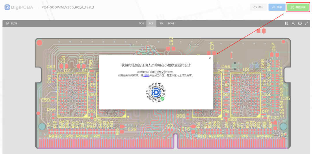 【分享】免费的Altium、KiCAD、Eagle查看器,你会用吗?