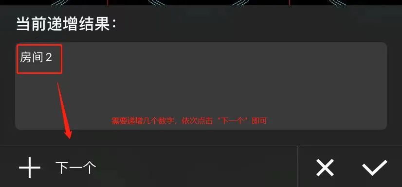 【浩辰CAD看图王】手机直接实现CAD数字递增!