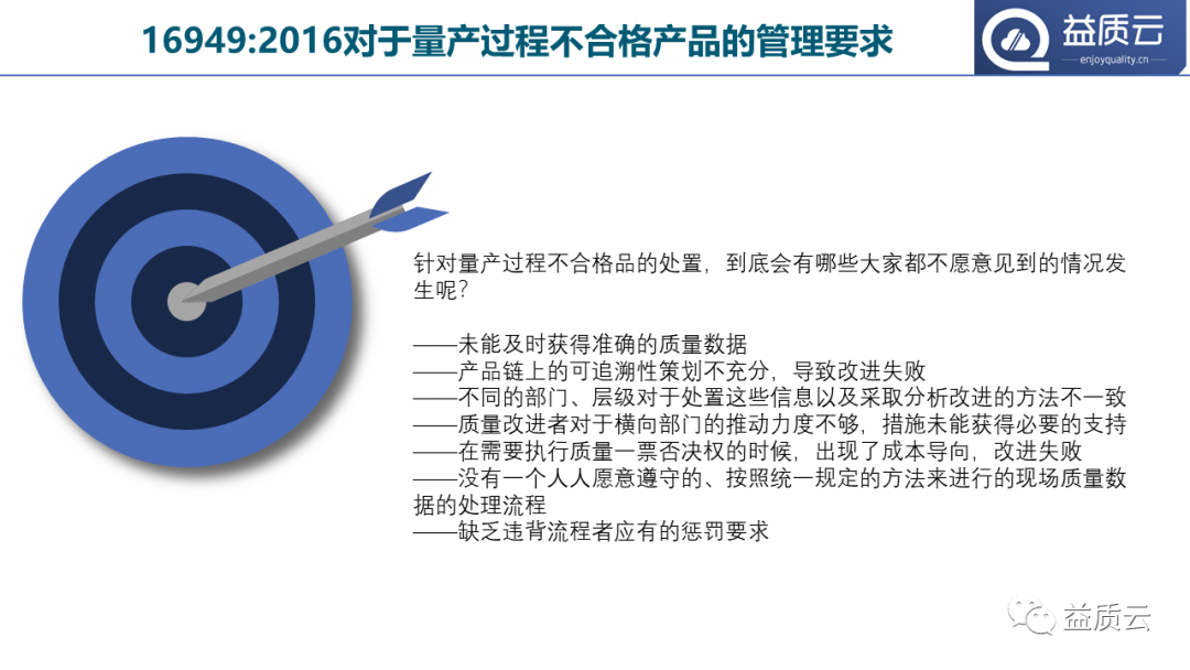 【PPT】8D问题解决法与FMEA的关系!