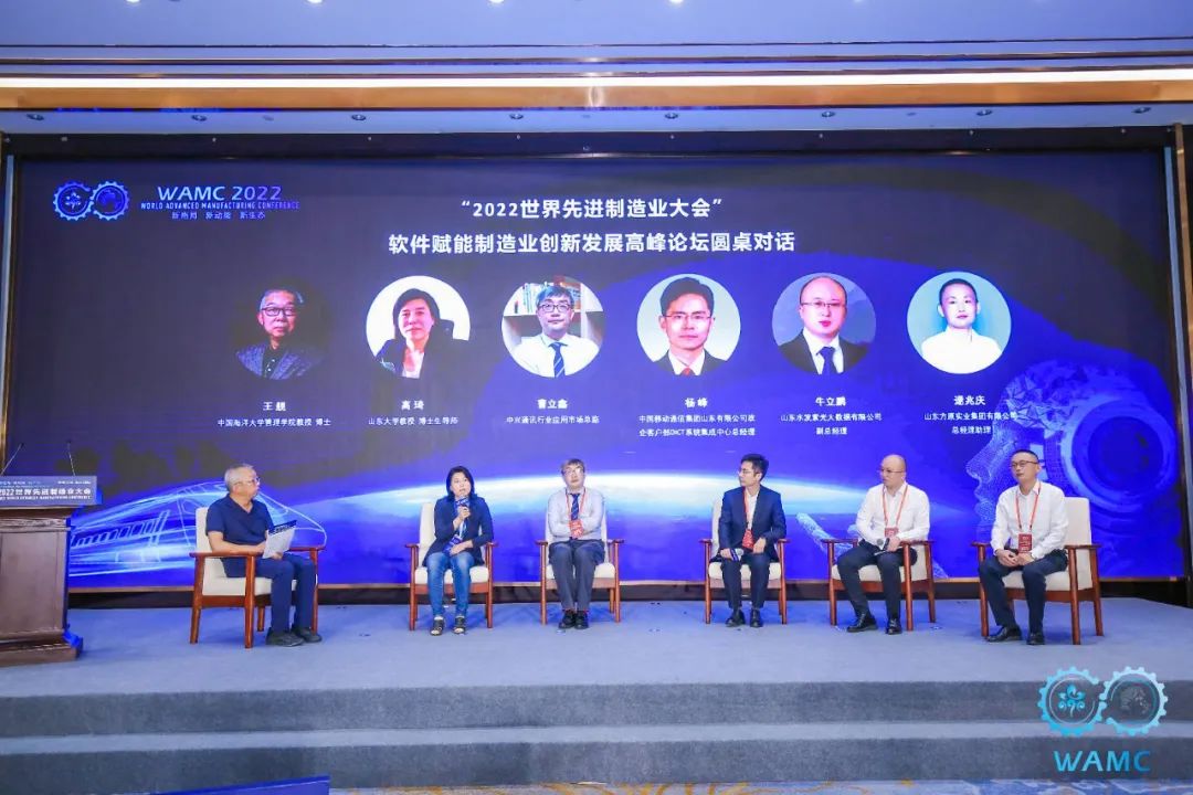 2022世界先进制造业大会︱山东省工业软件联盟成立,华天软件持续为企业数字化保驾护航!